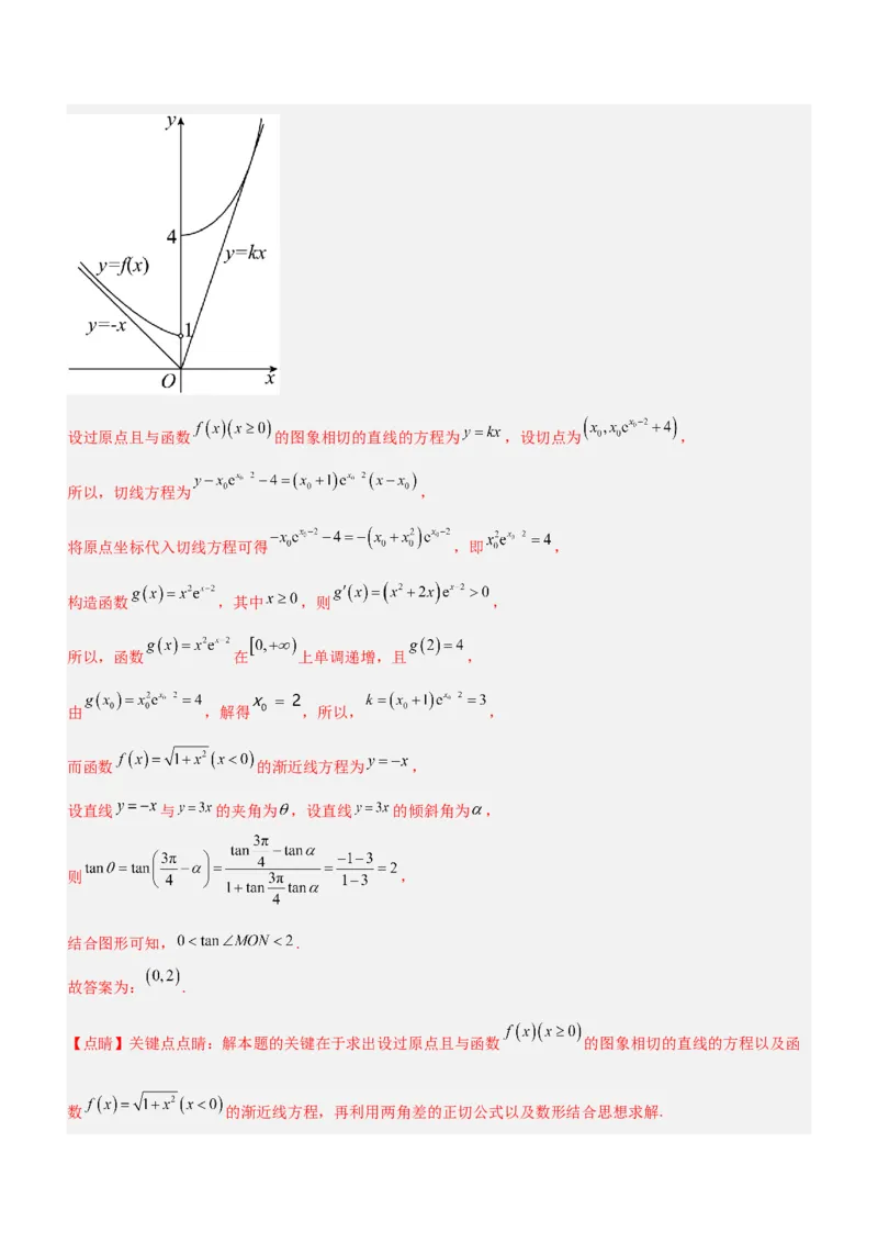 思想03数形结合思想（讲）解析版_2.2025数学总复习_2023年新高考资料_二轮复习_备战2023年高考数学二轮复习考点精讲练（新教材&middot;新高考）