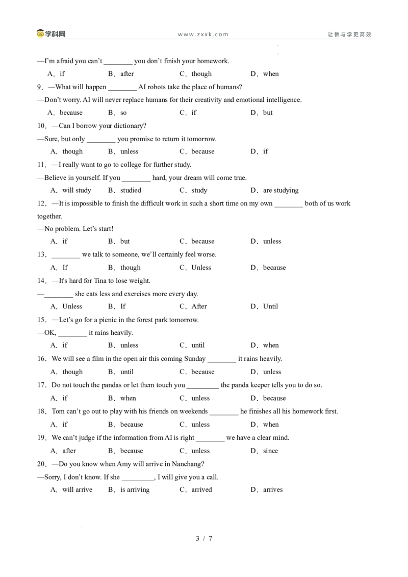 寒假作业08条件状语从句（巩固培优）（原卷版）(1)_新人教八下资料包_23多套教辅合集_88教辅合集_2026春人教版八年级英语寒假作业（学生版）