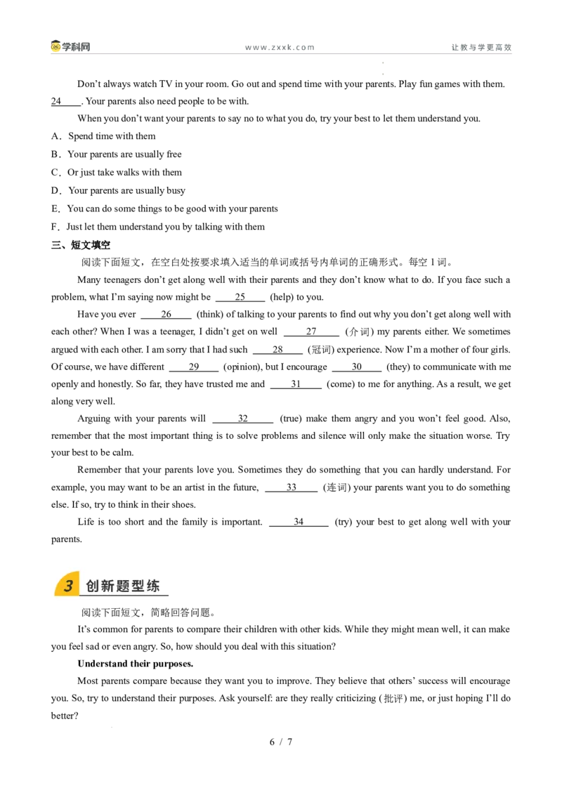 寒假作业08条件状语从句（巩固培优）（原卷版）(1)_新人教八下资料包_23多套教辅合集_88教辅合集_2026春人教版八年级英语寒假作业（学生版）