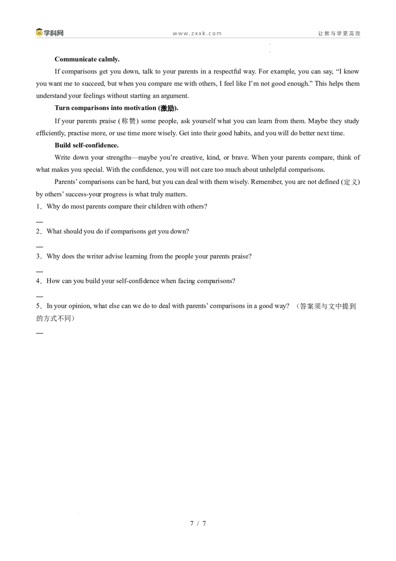 寒假作业08条件状语从句（巩固培优）（原卷版）(1)_新人教八下资料包_23多套教辅合集_88教辅合集_2026春人教版八年级英语寒假作业（学生版）