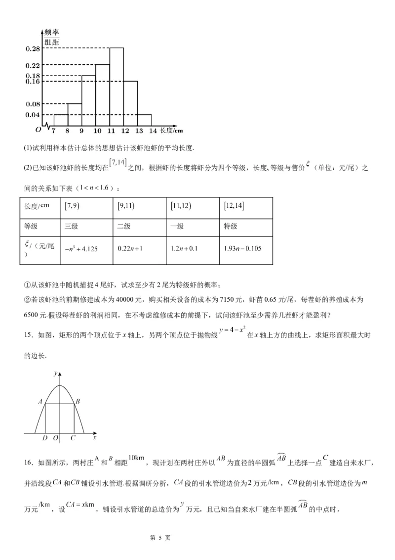 微专题利用导数解决实际问题学案&mdash;&mdash;2023届高考数学一轮《考点&middot;题型&middot;技巧》精讲与精练_2.2025数学总复习_赠品通用版（老高考）复习资料_一轮复习