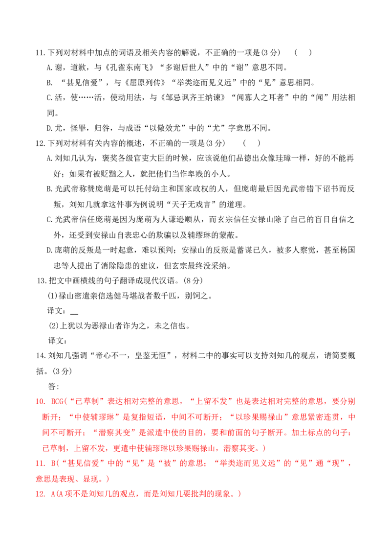 03-2025高考文言文文意概括提升训练（解析版）_01高考语文_52025年新高考资料_二轮复习_2025年高考语文二轮复习之文言文阅读（全国通用）3390959