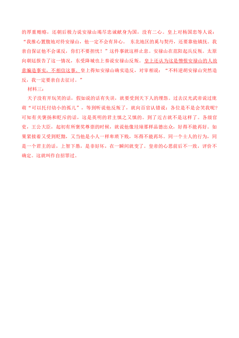 03-2025高考文言文文意概括提升训练（解析版）_01高考语文_52025年新高考资料_二轮复习_2025年高考语文二轮复习之文言文阅读（全国通用）3390959