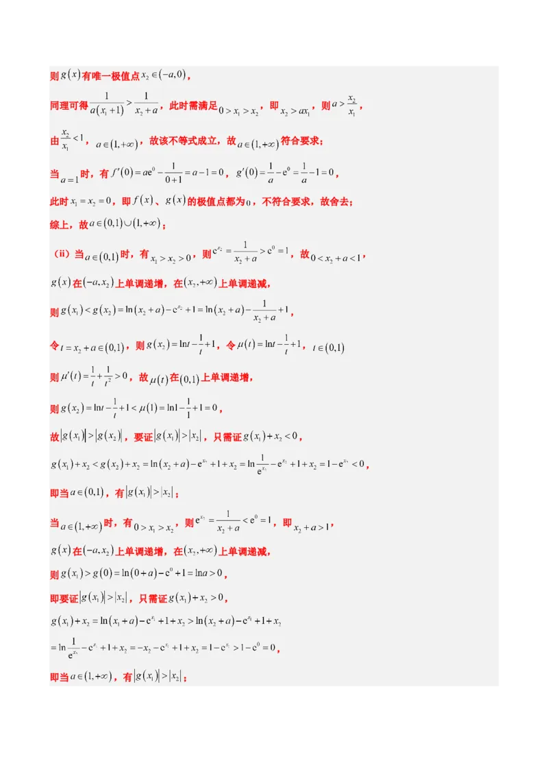 思维拓展07新高考压轴题中函数的新定义问题（精讲+精练）-2025年高考数学一轮复习讲义及高频考点归纳与方法总结（新高考通用）解析版_2.2025数学总复习_2025年新高考资料_一轮复习