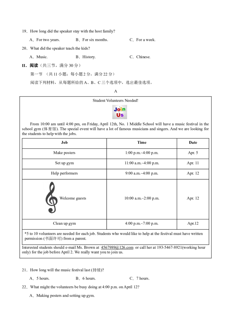 八年级湖南1(1)_新人教八下资料包_00、更新资料3月16日_单元重难点易错题精练-U216_八年级英语下学期第一次月考(湖南省卷)-（人教版）