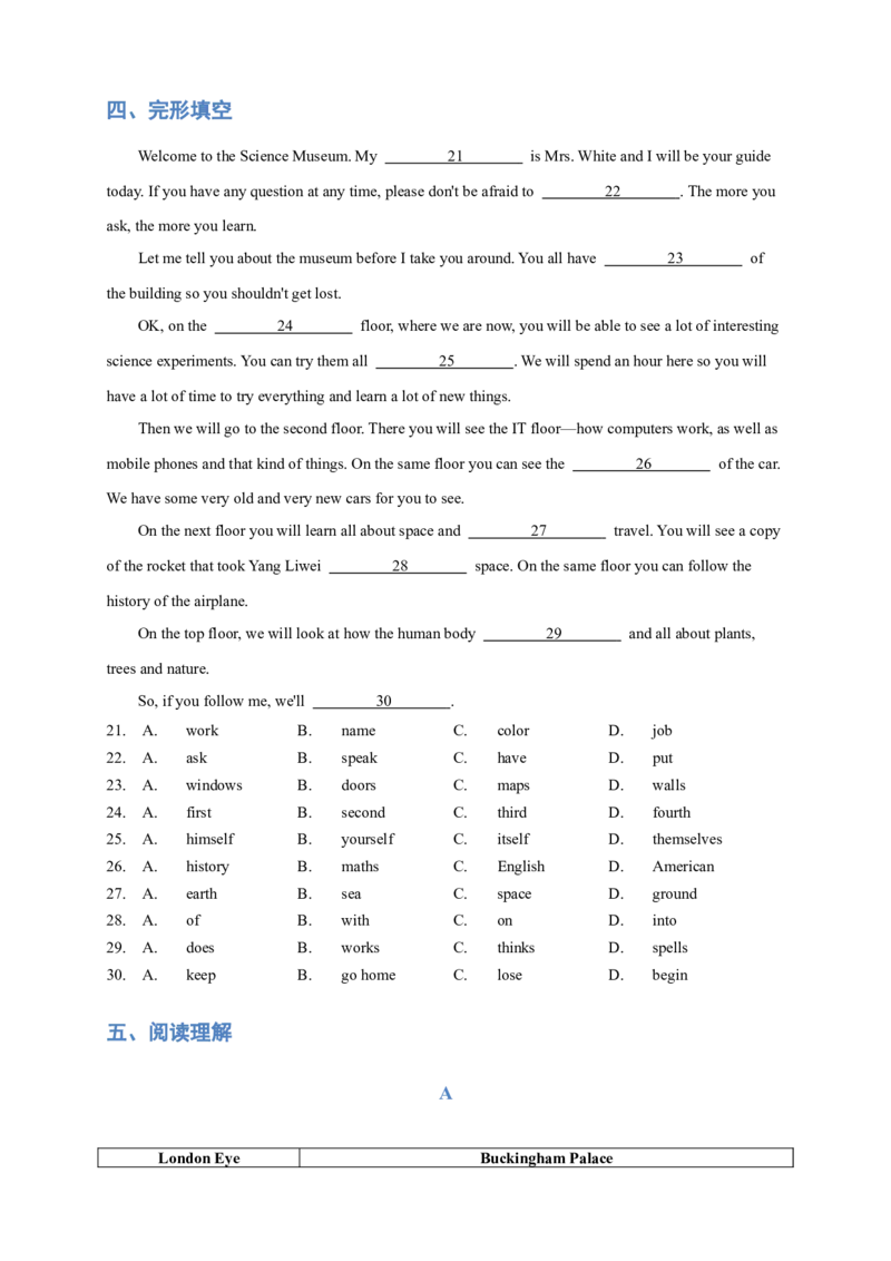 人教版初二（下）英语第17讲：unit9词汇篇（教师版）_新人教八下资料包_00、更新资料3月16日_专项练习(2)