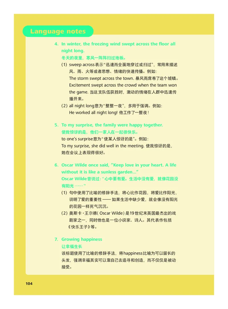 外研社版&middot;英语七年级下册_七下外研版2026英语