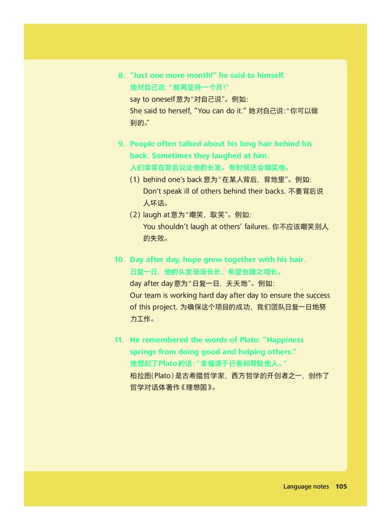 外研社版&middot;英语七年级下册_七下外研版2026英语