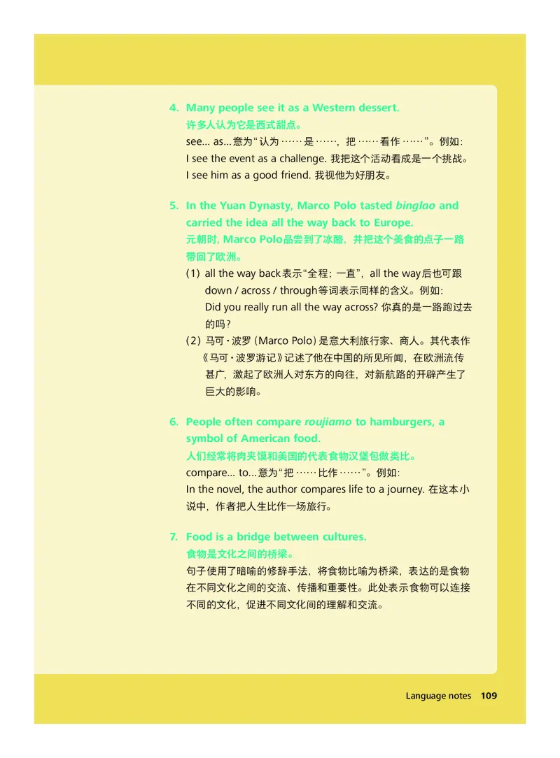 外研社版&middot;英语七年级下册_七下外研版2026英语