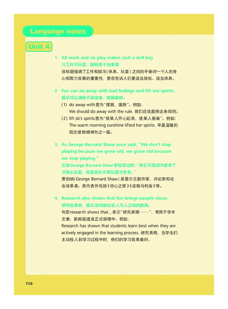 外研社版&middot;英语七年级下册_七下外研版2026英语