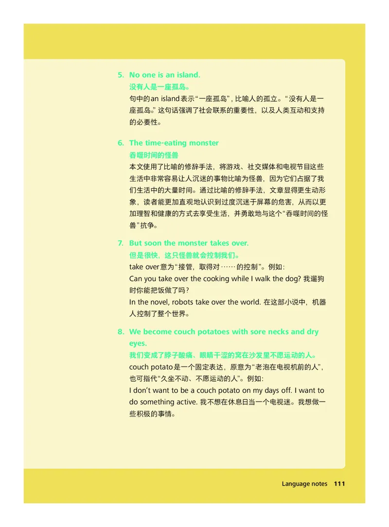 外研社版&middot;英语七年级下册_七下外研版2026英语