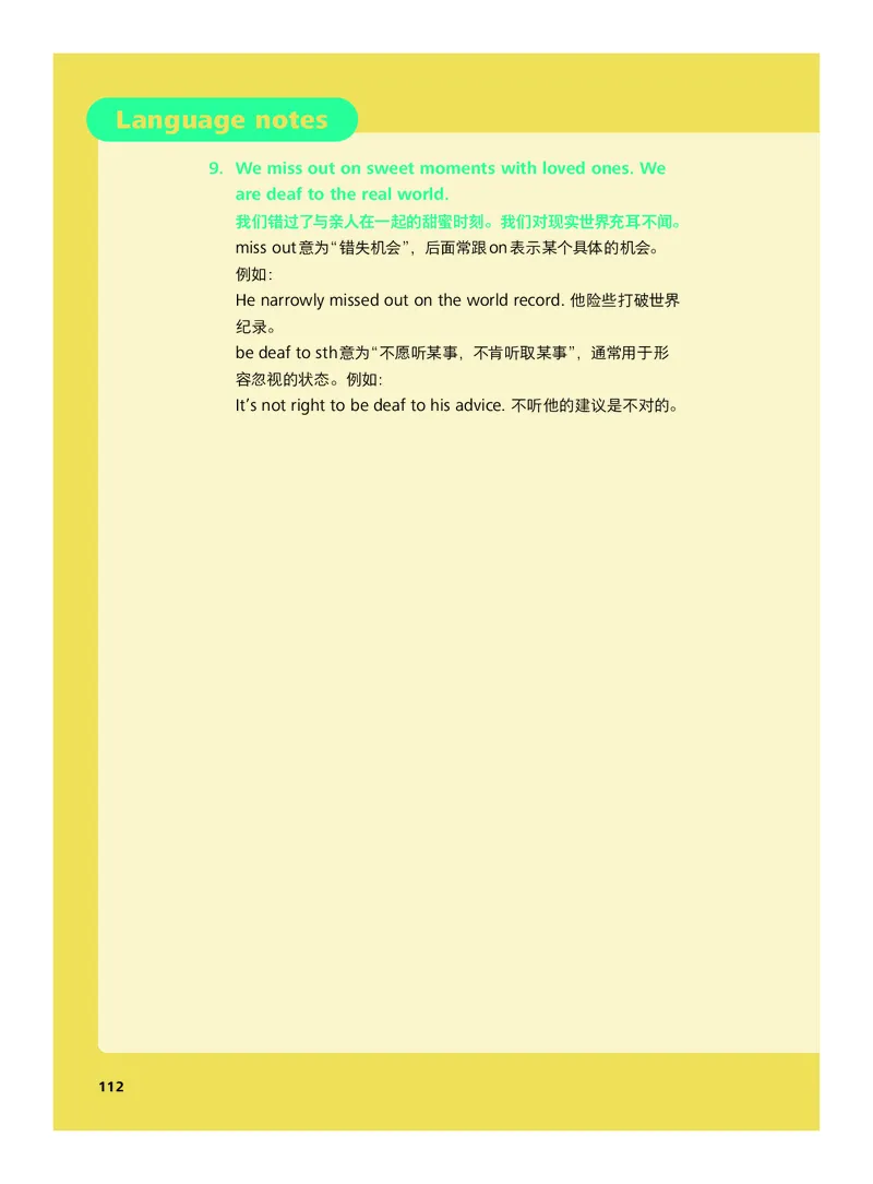 外研社版&middot;英语七年级下册_七下外研版2026英语