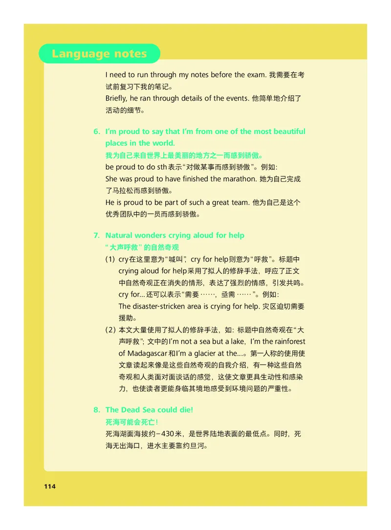 外研社版&middot;英语七年级下册_七下外研版2026英语