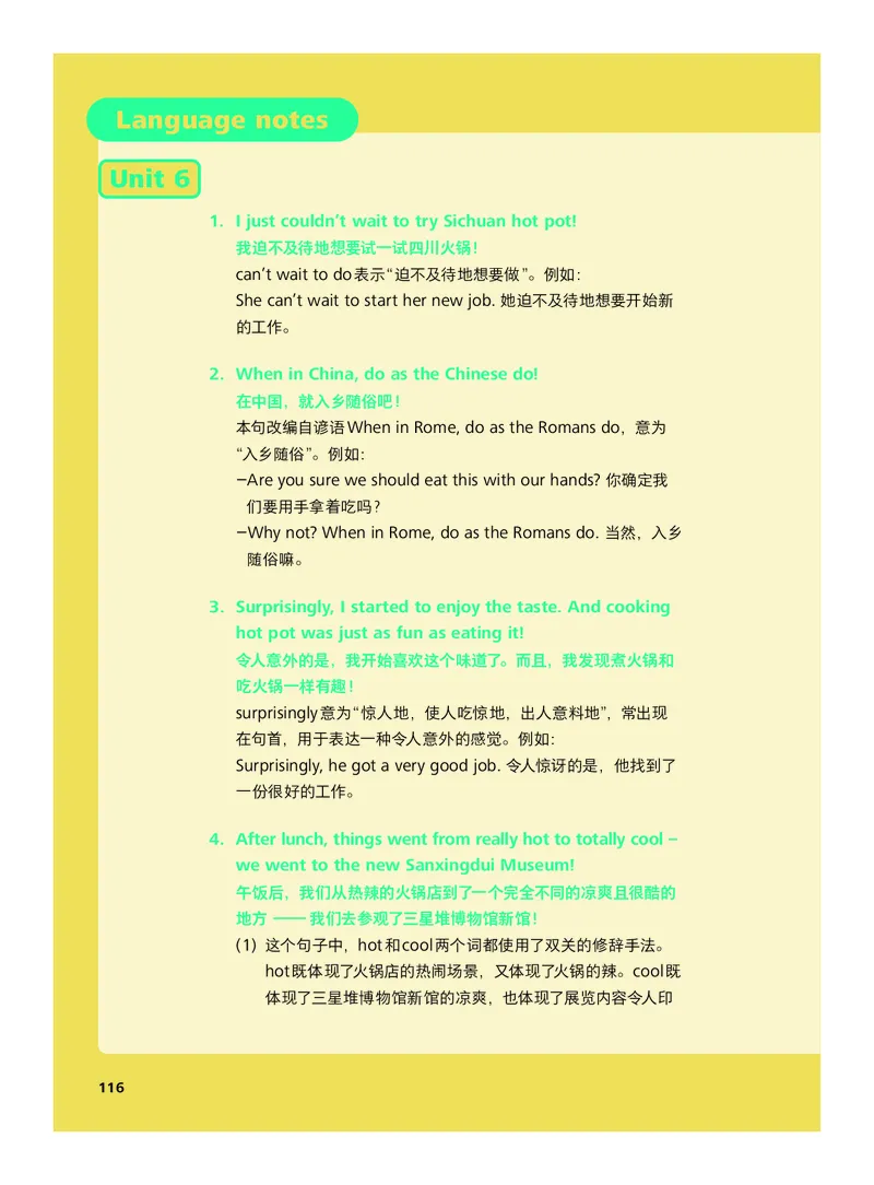 外研社版&middot;英语七年级下册_七下外研版2026英语