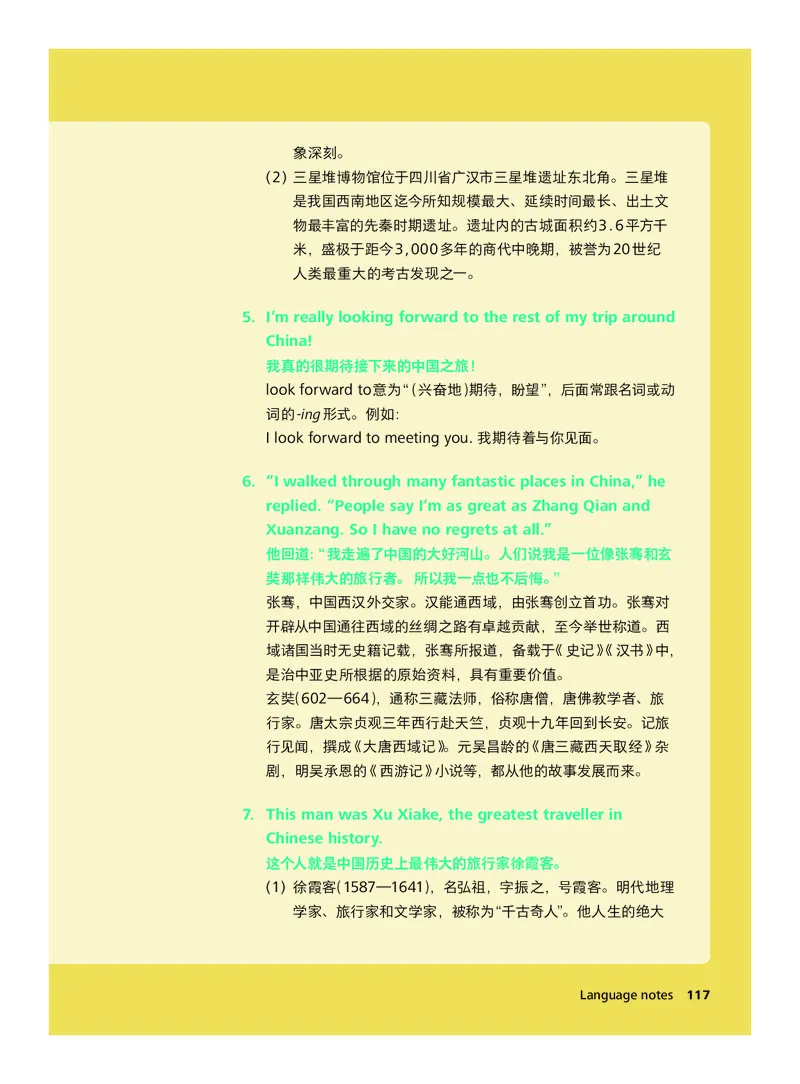 外研社版&middot;英语七年级下册_七下外研版2026英语