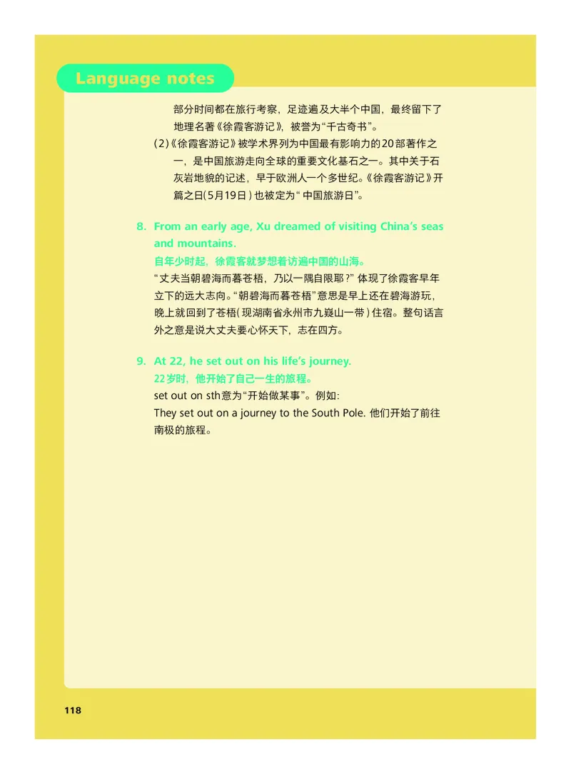 外研社版&middot;英语七年级下册_七下外研版2026英语