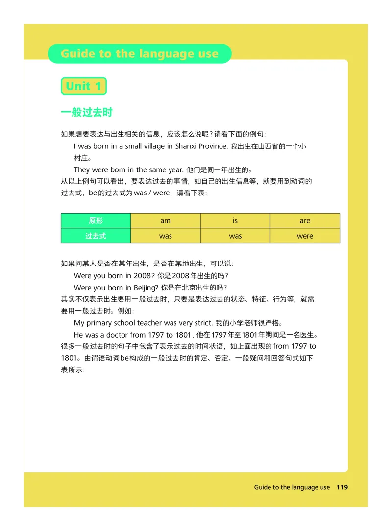 外研社版&middot;英语七年级下册_七下外研版2026英语