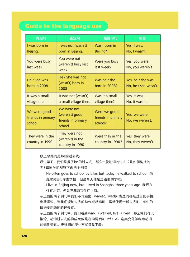 外研社版&middot;英语七年级下册_七下外研版2026英语