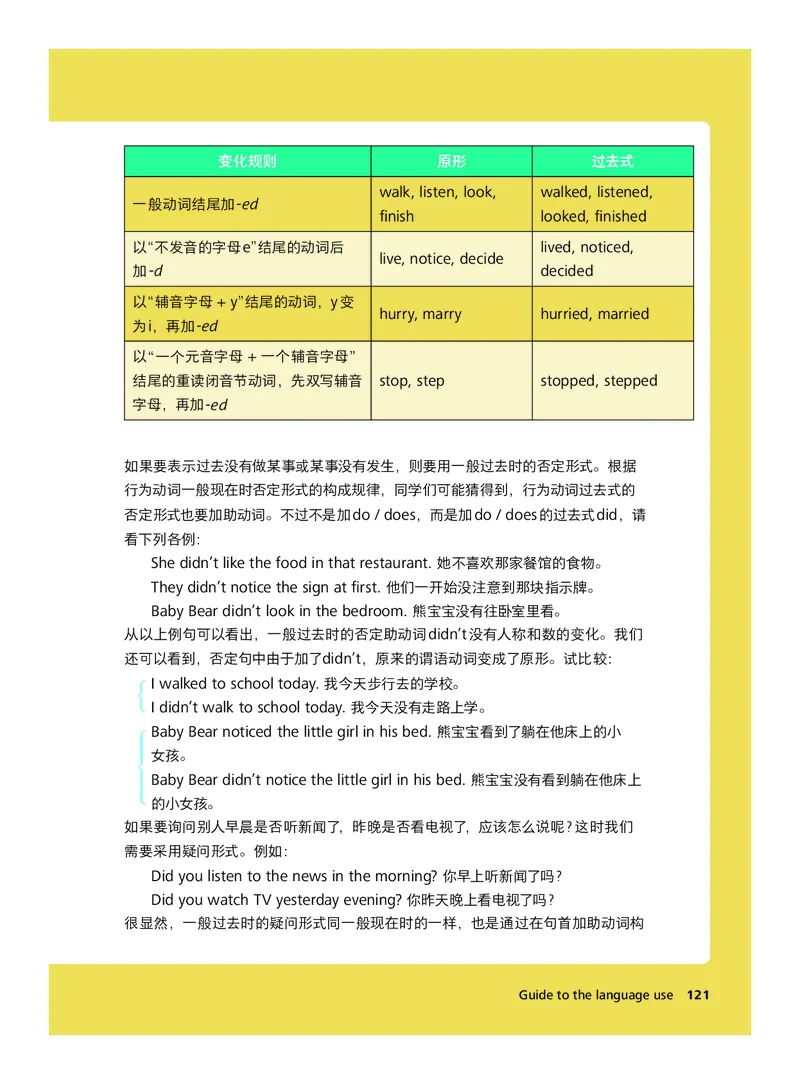 外研社版&middot;英语七年级下册_七下外研版2026英语
