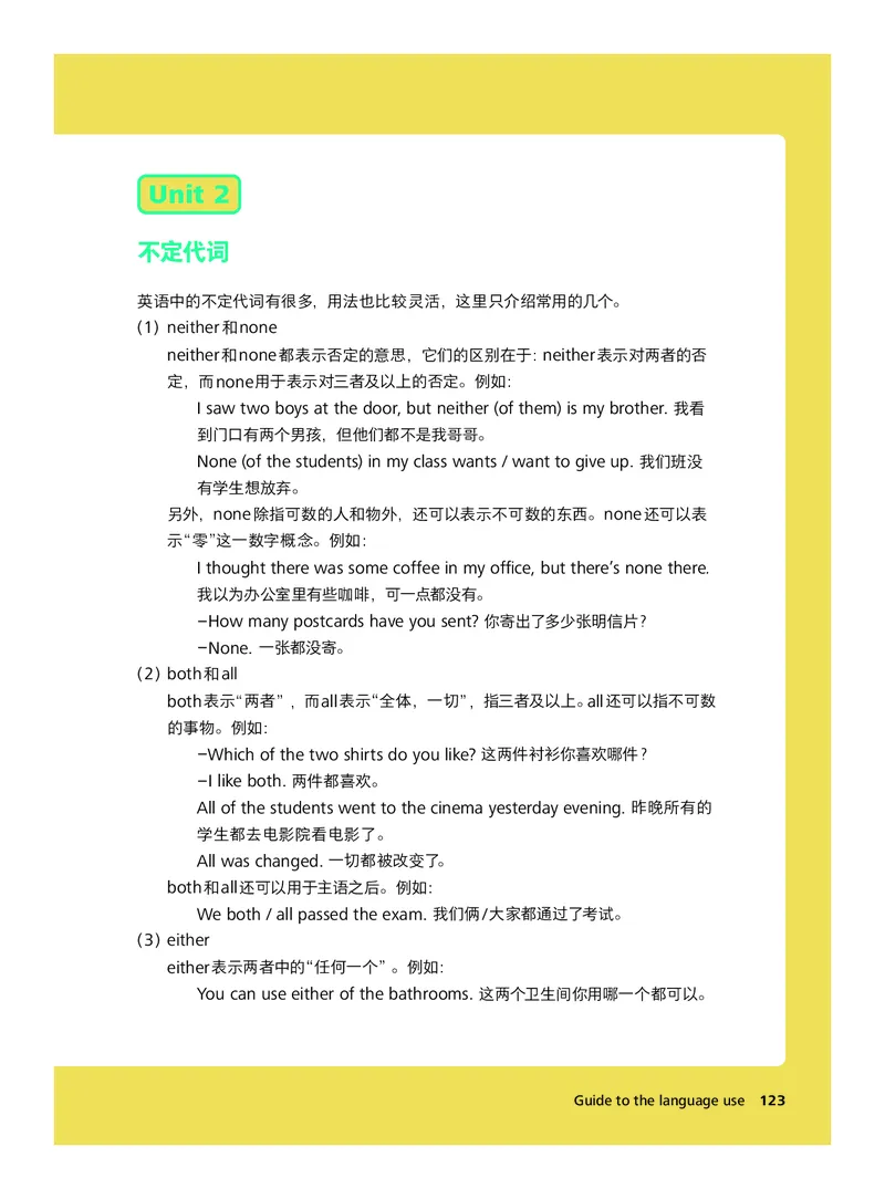 外研社版&middot;英语七年级下册_七下外研版2026英语