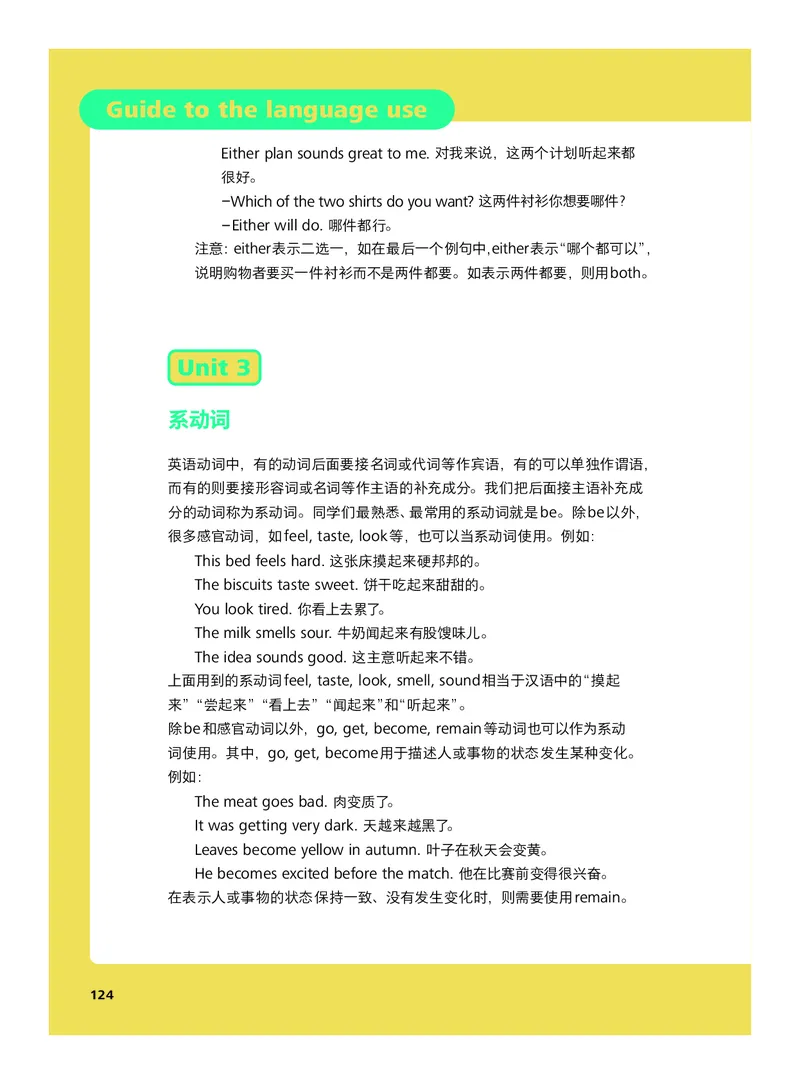 外研社版&middot;英语七年级下册_七下外研版2026英语