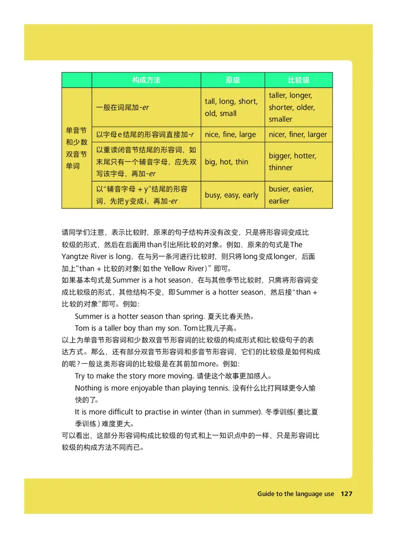 外研社版&middot;英语七年级下册_七下外研版2026英语