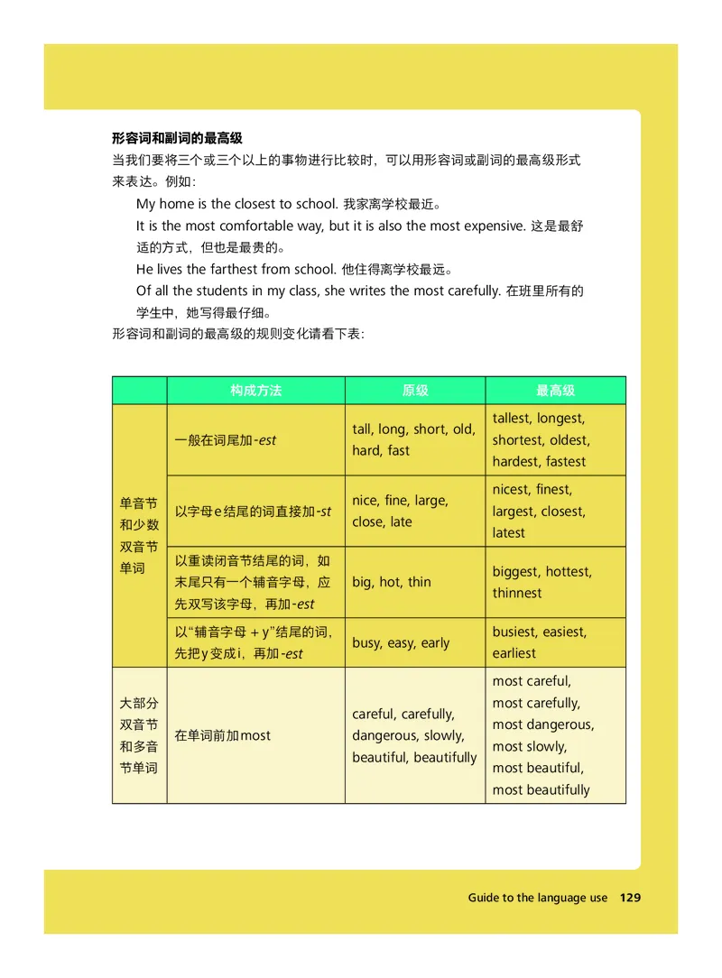 外研社版&middot;英语七年级下册_七下外研版2026英语