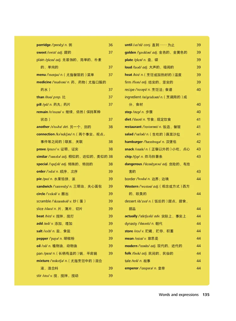 外研社版&middot;英语七年级下册_七下外研版2026英语