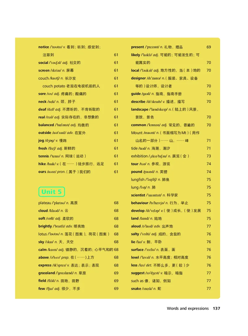 外研社版&middot;英语七年级下册_七下外研版2026英语