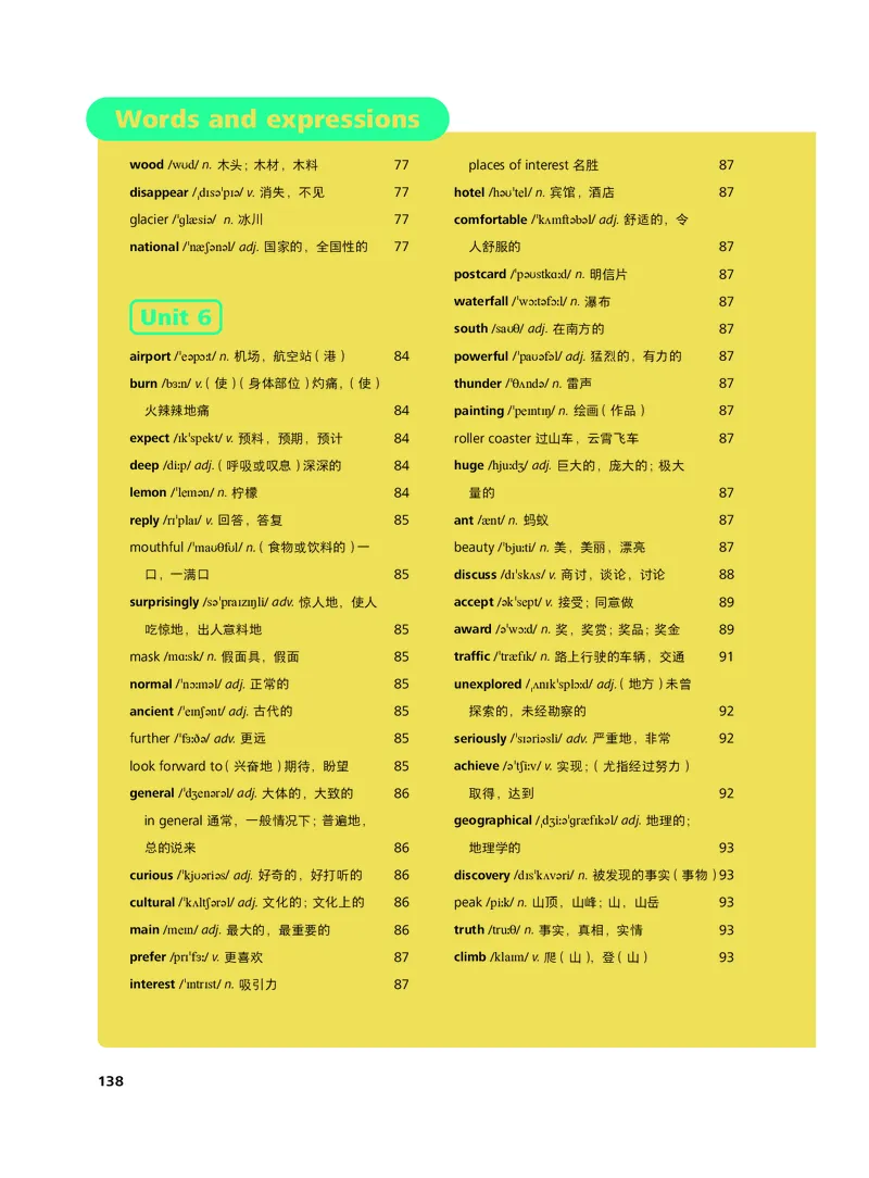 外研社版&middot;英语七年级下册_七下外研版2026英语