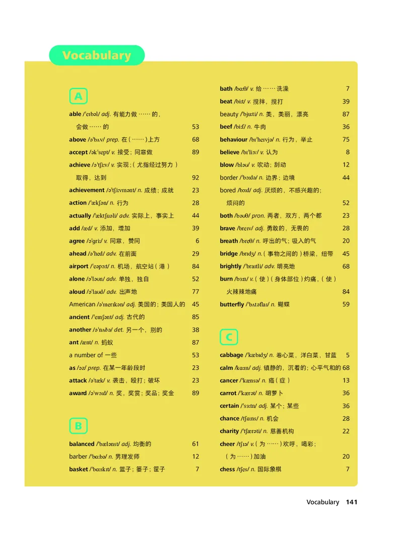 外研社版&middot;英语七年级下册_七下外研版2026英语