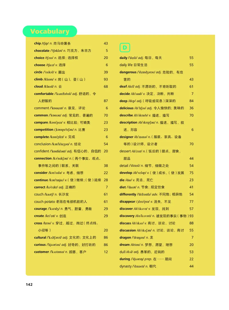 外研社版&middot;英语七年级下册_七下外研版2026英语
