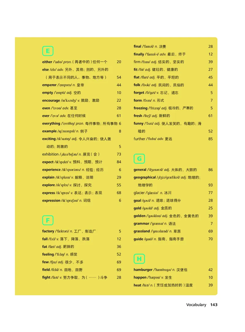 外研社版&middot;英语七年级下册_七下外研版2026英语