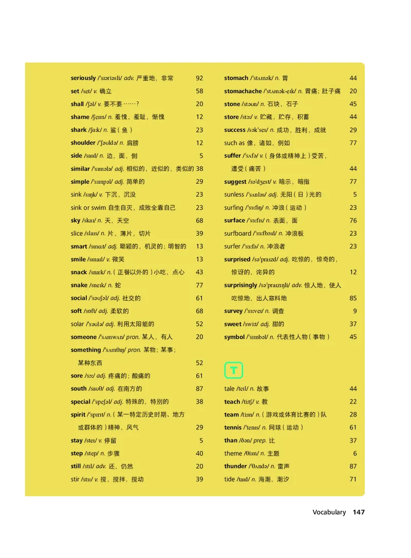 外研社版&middot;英语七年级下册_七下外研版2026英语