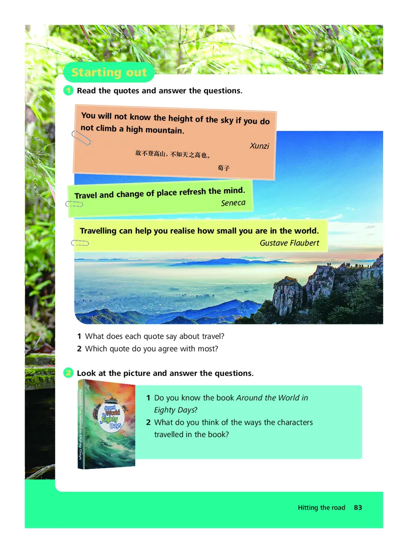 外研社版&middot;英语七年级下册_七下外研版2026英语