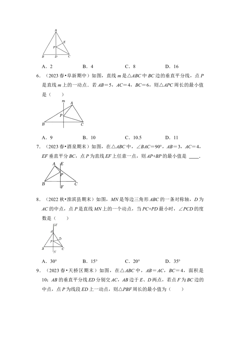 专题05将军饮马-最短路径问题（四大类型）（学生版）_初中数学_八年级数学上册（人教版）_知识解读与题型专练-V14_2024版