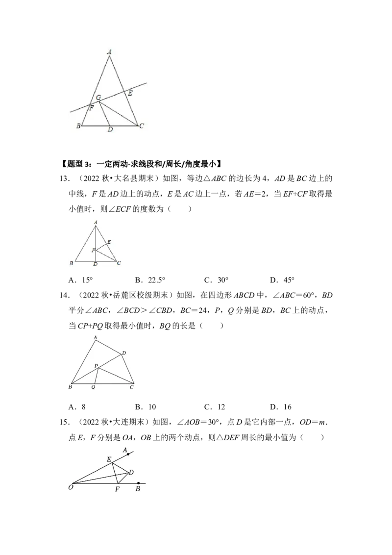 专题05将军饮马-最短路径问题（四大类型）（学生版）_初中数学_八年级数学上册（人教版）_知识解读与题型专练-V14_2024版