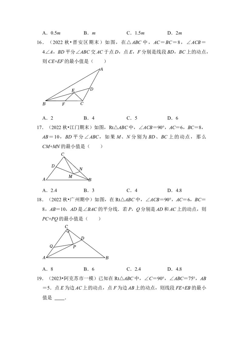 专题05将军饮马-最短路径问题（四大类型）（学生版）_初中数学_八年级数学上册（人教版）_知识解读与题型专练-V14_2024版