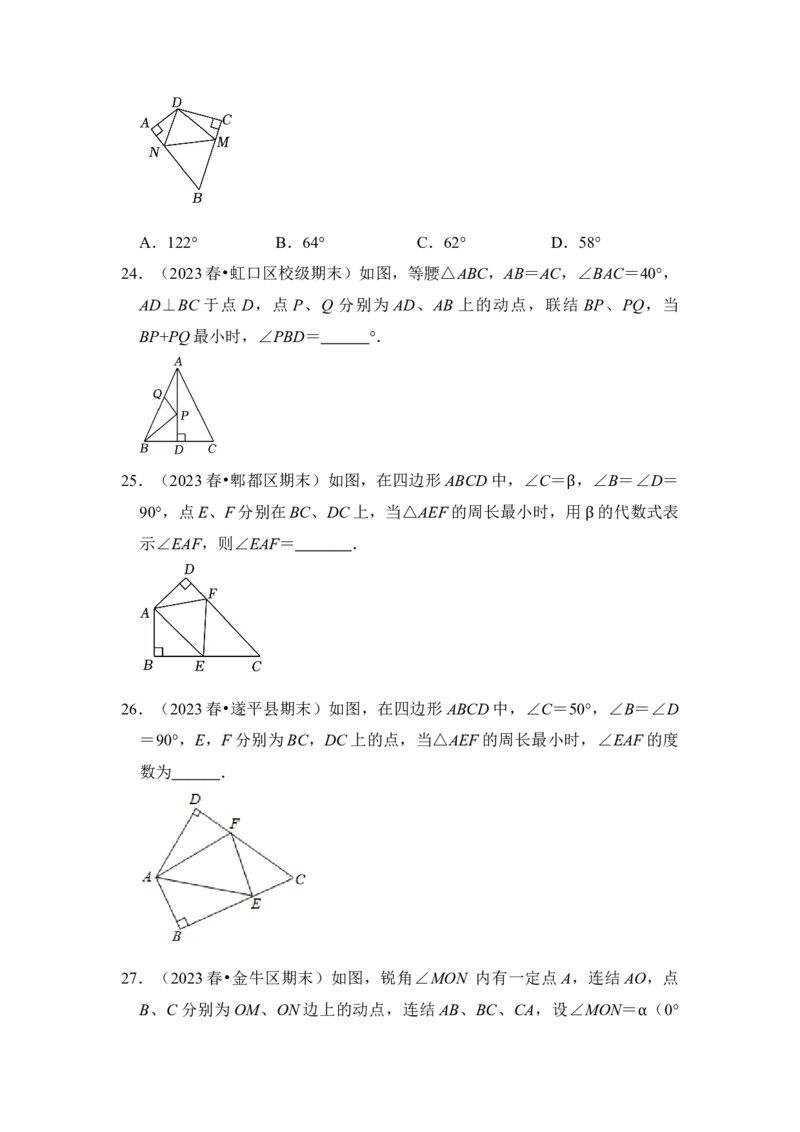 专题05将军饮马-最短路径问题（四大类型）（学生版）_初中数学_八年级数学上册（人教版）_知识解读与题型专练-V14_2024版
