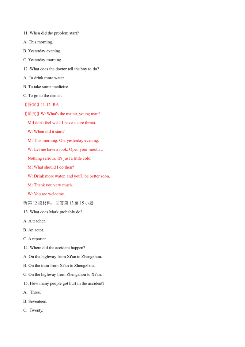 八年级Unit2单元自测&middot;陕西专用（解析版）_新人教八下资料包_00、更新资料3月16日_单元知识复习专项-U122_2026版_Unit2StayHealthy（单元自测&middot;陕西专用）