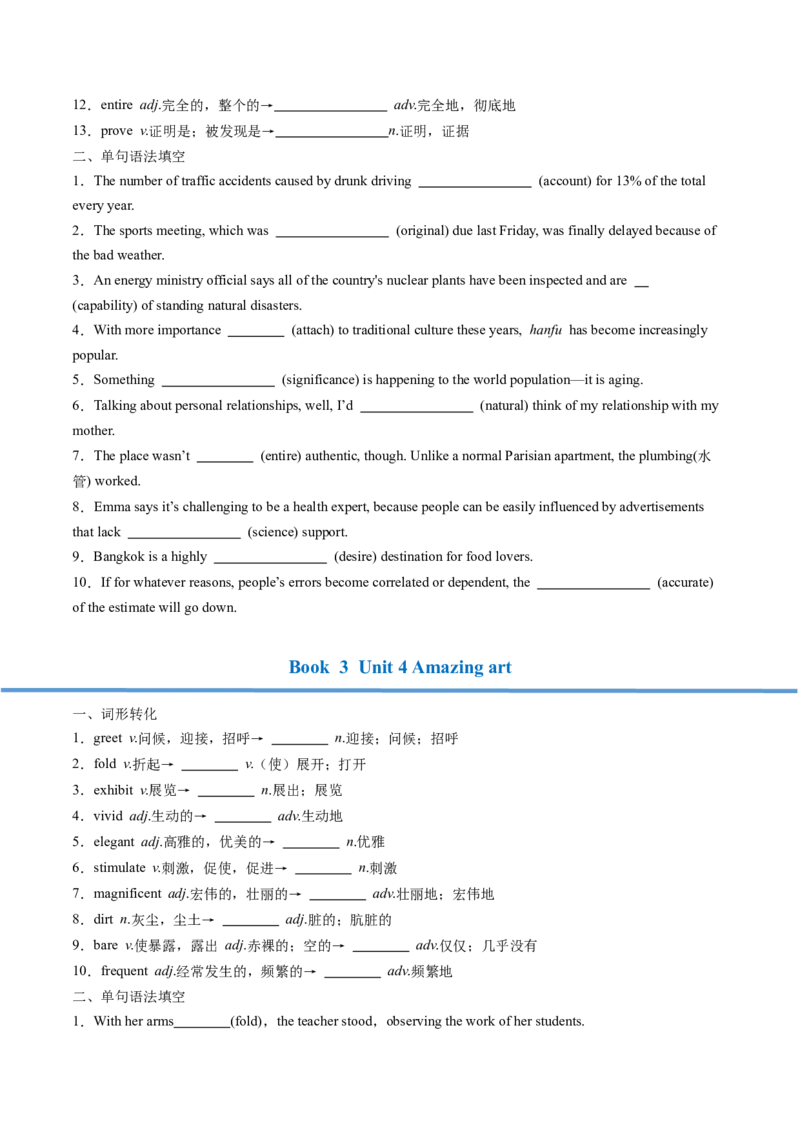 高考英语核心词形转化背记手册（BOOK1-BOOK3)-2025年高考英语一轮复习考点帮（天津专版）原卷版_3.2025英语总复习_2025年新高考资料_一轮复习_备战2025年高考英语一轮复习考点帮
