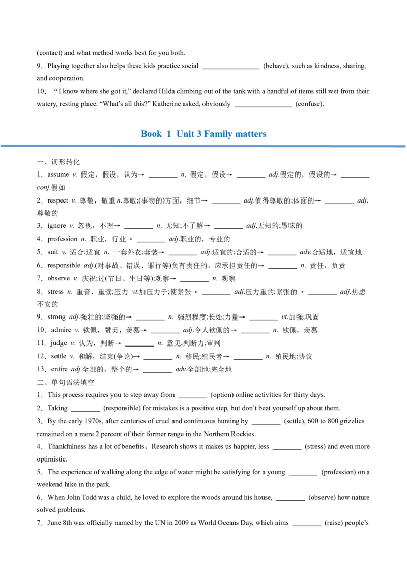 高考英语核心词形转化背记手册（BOOK1-BOOK3)-2025年高考英语一轮复习考点帮（天津专版）原卷版_3.2025英语总复习_2025年新高考资料_一轮复习_备战2025年高考英语一轮复习考点帮