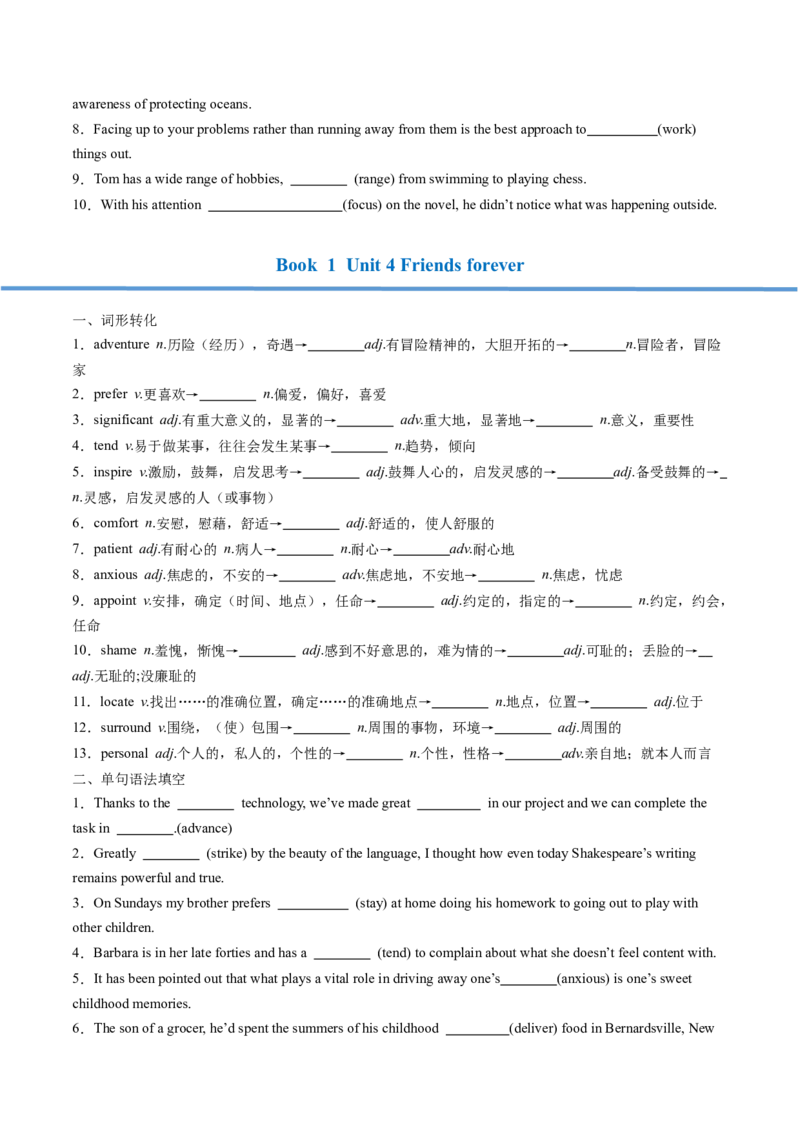 高考英语核心词形转化背记手册（BOOK1-BOOK3)-2025年高考英语一轮复习考点帮（天津专版）原卷版_3.2025英语总复习_2025年新高考资料_一轮复习_备战2025年高考英语一轮复习考点帮