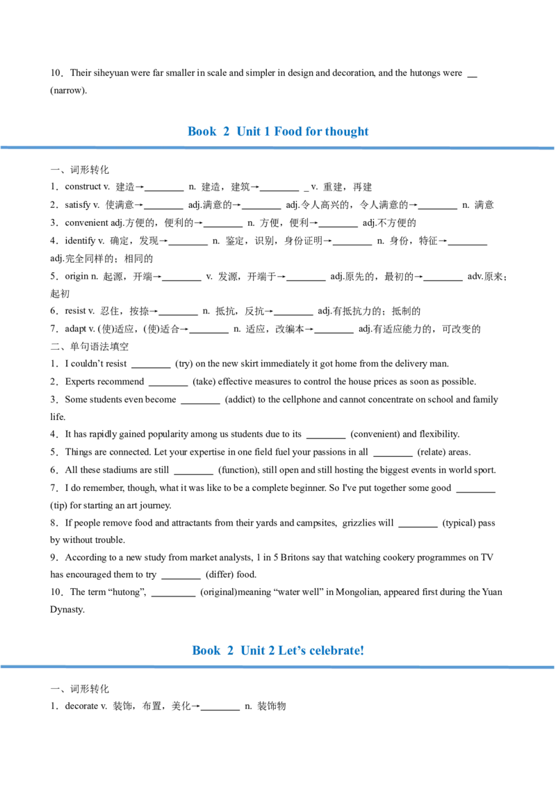 高考英语核心词形转化背记手册（BOOK1-BOOK3)-2025年高考英语一轮复习考点帮（天津专版）原卷版_3.2025英语总复习_2025年新高考资料_一轮复习_备战2025年高考英语一轮复习考点帮