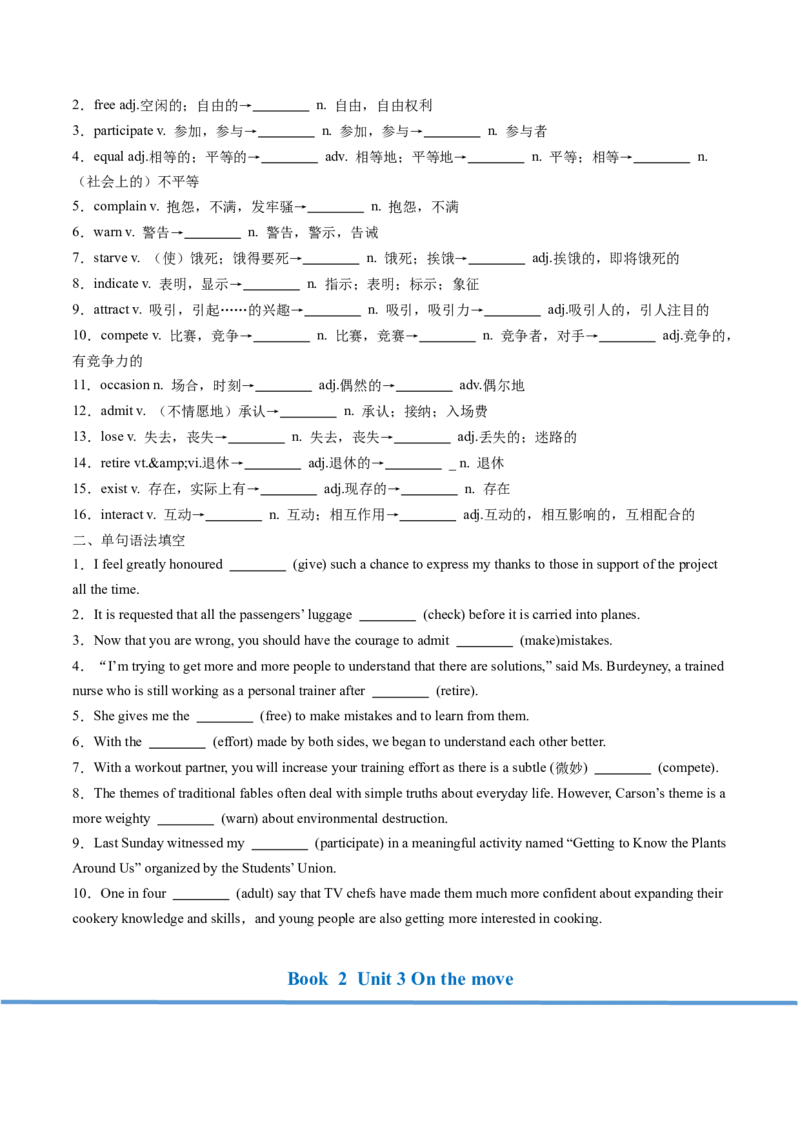 高考英语核心词形转化背记手册（BOOK1-BOOK3)-2025年高考英语一轮复习考点帮（天津专版）原卷版_3.2025英语总复习_2025年新高考资料_一轮复习_备战2025年高考英语一轮复习考点帮