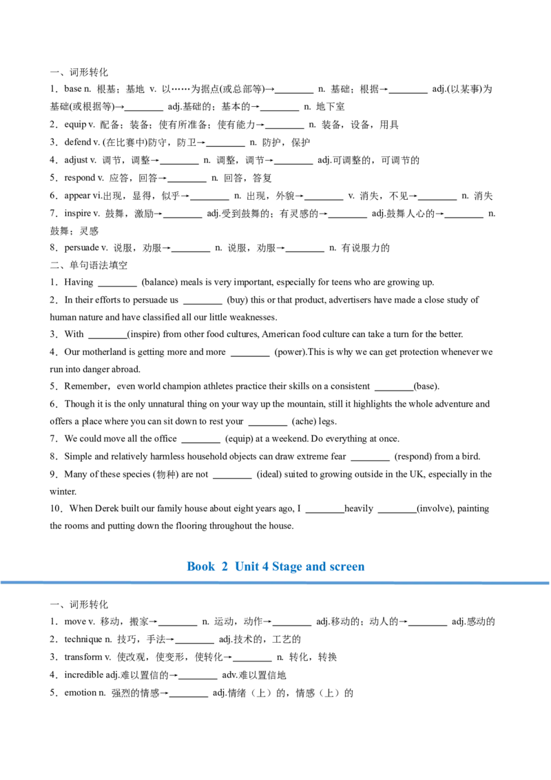 高考英语核心词形转化背记手册（BOOK1-BOOK3)-2025年高考英语一轮复习考点帮（天津专版）原卷版_3.2025英语总复习_2025年新高考资料_一轮复习_备战2025年高考英语一轮复习考点帮