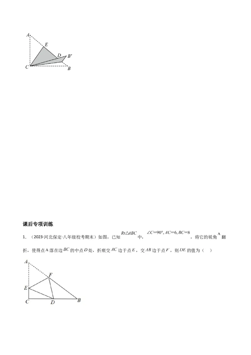 专题02勾股定理中的翻折模型（学生版）_初中数学_八年级数学下册（人教版）_常见几何模型全归纳-V13_2024版