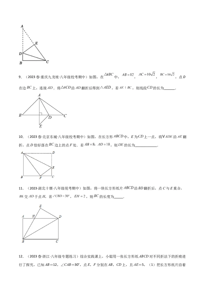 专题02勾股定理中的翻折模型（学生版）_初中数学_八年级数学下册（人教版）_常见几何模型全归纳-V13_2024版