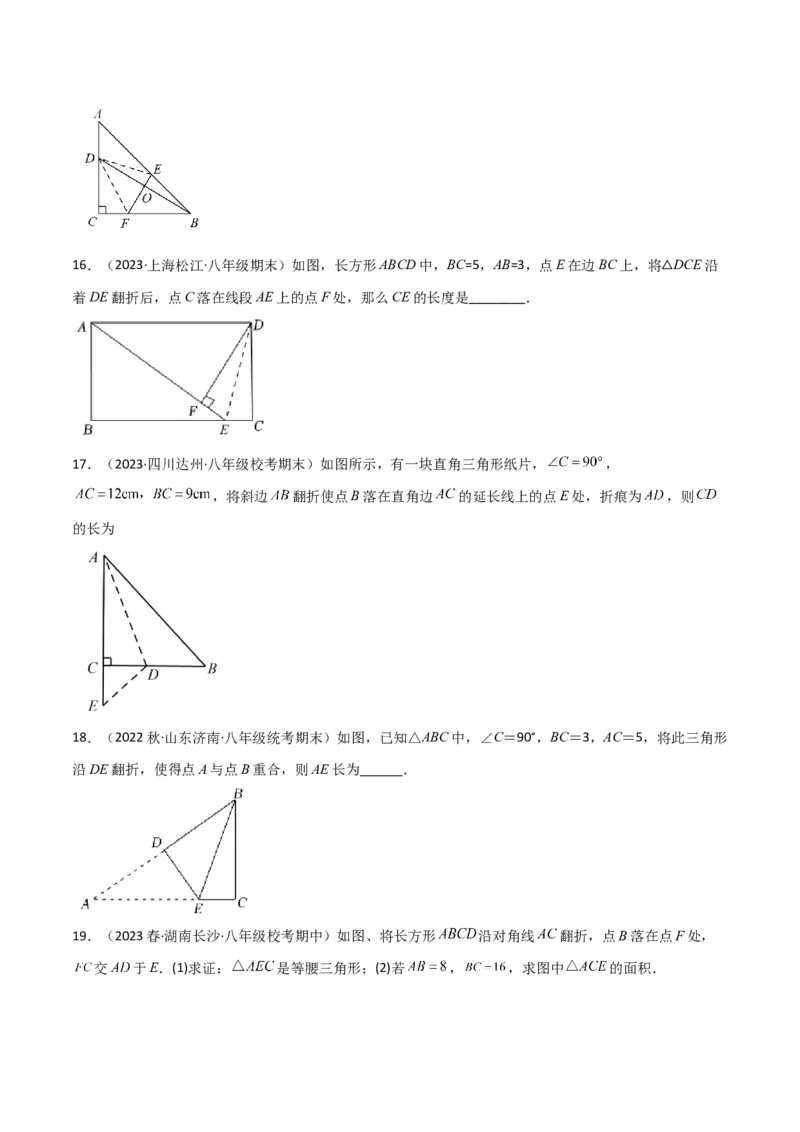专题02勾股定理中的翻折模型（学生版）_初中数学_八年级数学下册（人教版）_常见几何模型全归纳-V13_2024版