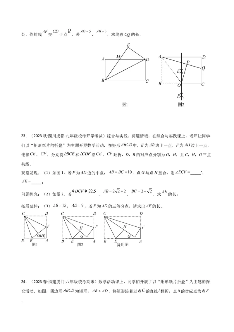 专题02勾股定理中的翻折模型（学生版）_初中数学_八年级数学下册（人教版）_常见几何模型全归纳-V13_2024版